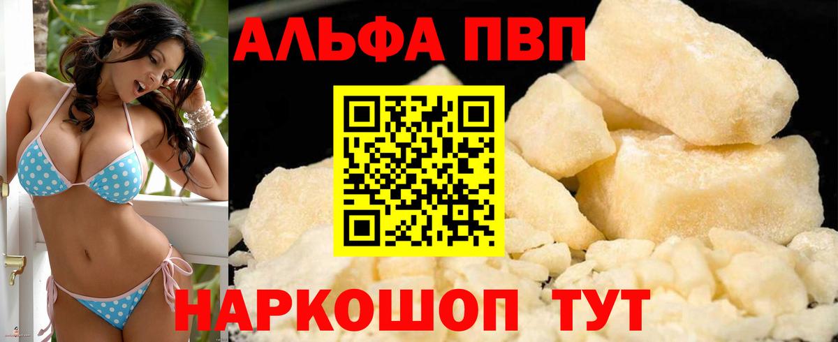 APVP крисы CK Ленинск-Кузнецкий