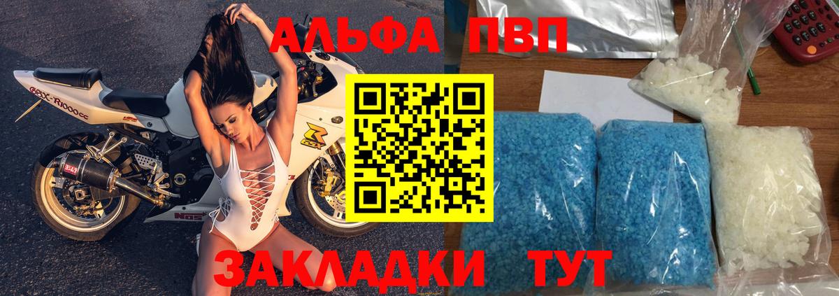 APVP СК КРИС  Alpha-PVP СК КРИС  Ленинск-Кузнецкий  Вход с VPN  A PVP кристаллы 