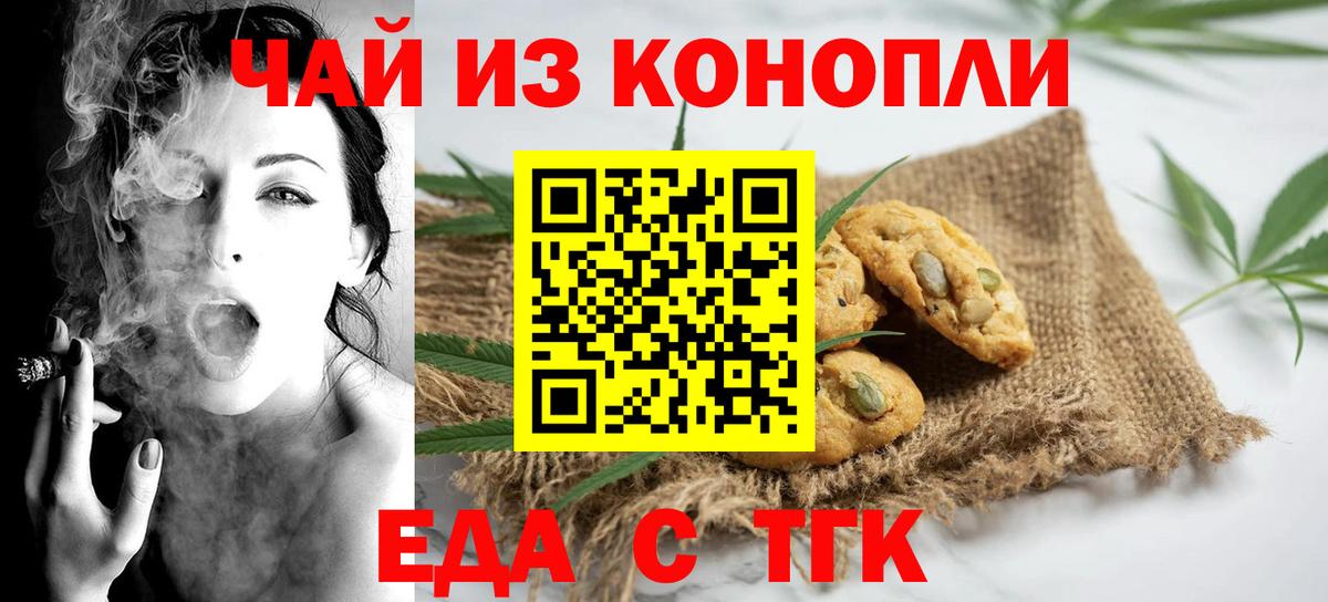 Ленинск-Кузнецкий  Canna-Cookies конопля  Вход с VPN 