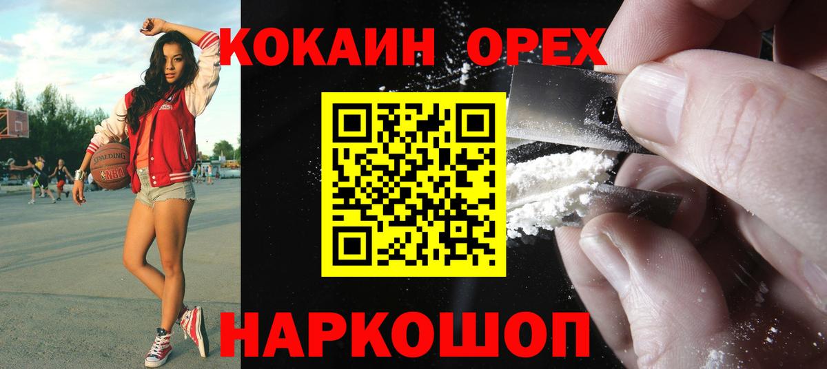 КОКАИН  КОКАИН Перу  Ленинск-Кузнецкий  Вход с VPN  КОКАИН 97% 
