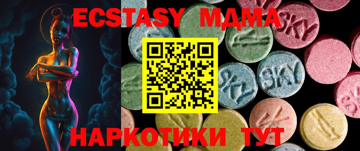 Ленинск-Кузнецкий  Экстази таблы  Экстази XTC  Вход с VPN 