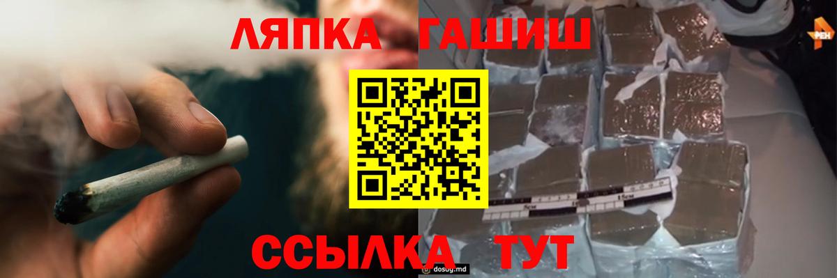 ГАШ гашик Ленинск-Кузнецкий