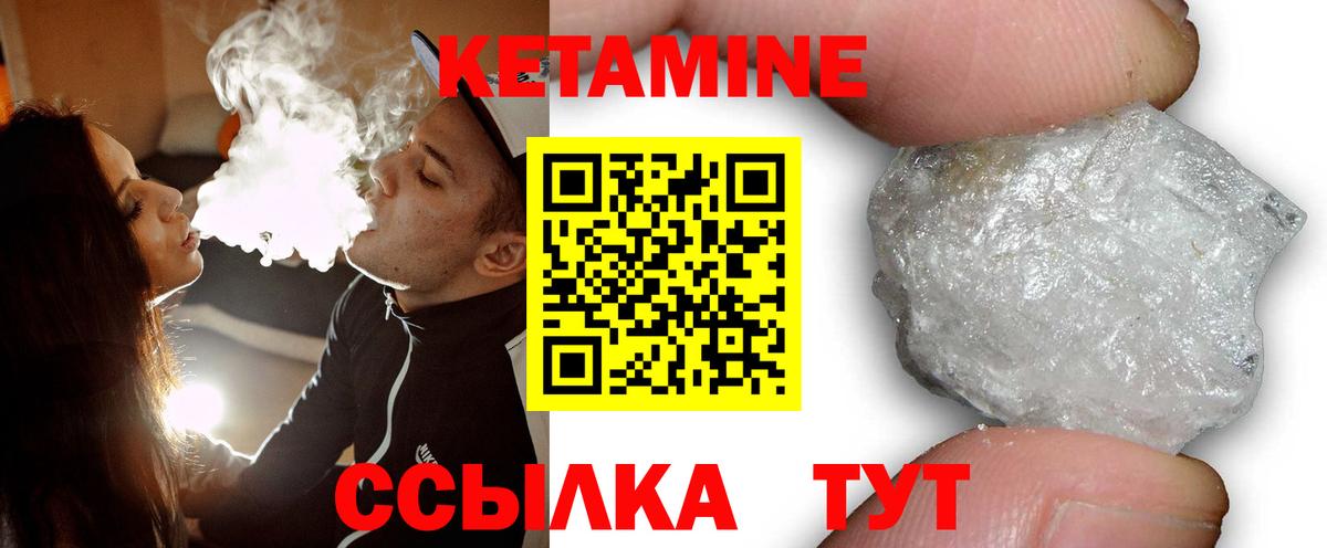КЕТАМИН VHQ  Вход с VPN  omg как зайти  КЕТАМИН ketamine  Ленинск-Кузнецкий 