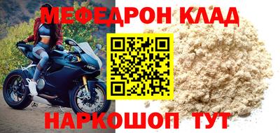 мефедрон Изобильный