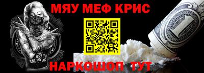 мефедрон Изобильный
