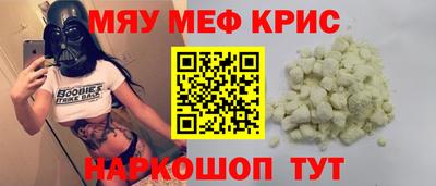 мефедрон Изобильный