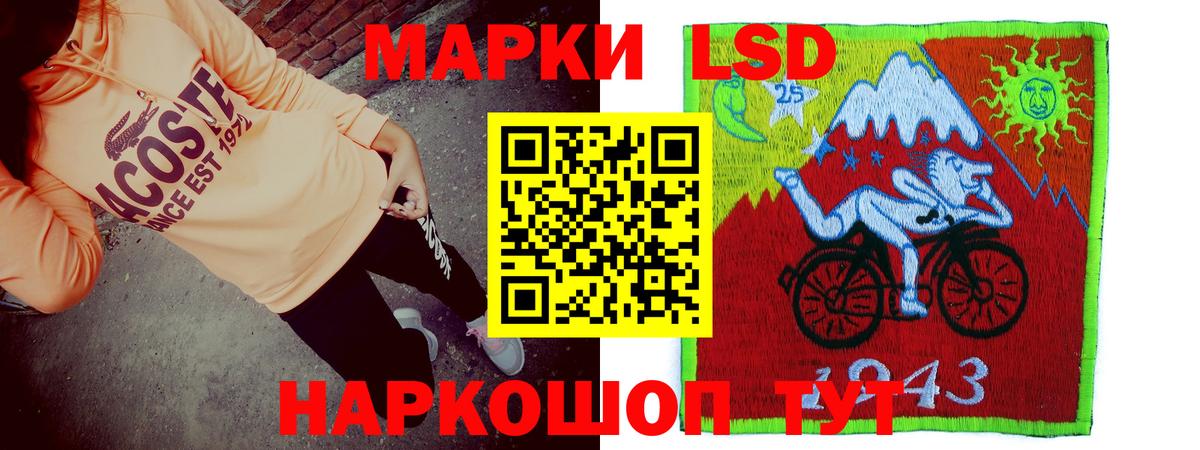 LSD-25 экстази ecstasy Ленинск-Кузнецкий