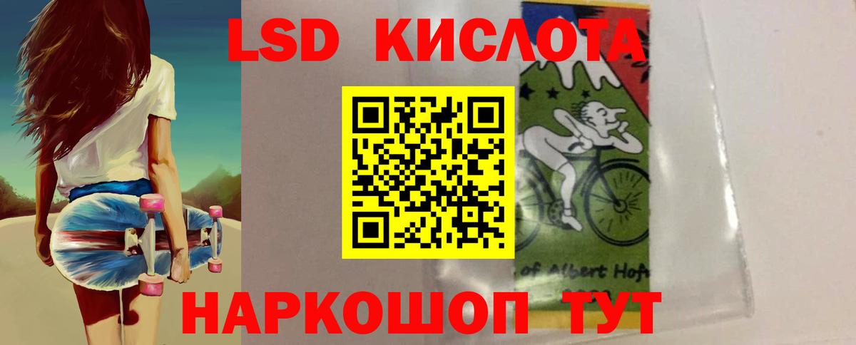 LSD-25 экстази ecstasy  Вход с VPN  LSD-25 экстази кислота  Ленинск-Кузнецкий 