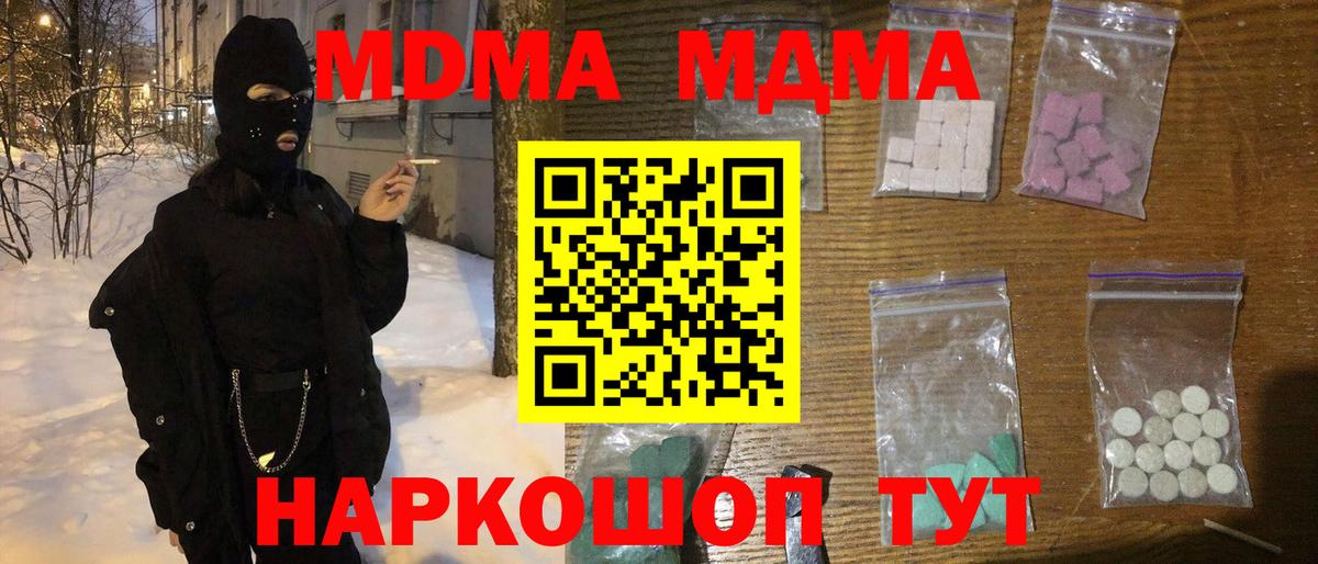 MDMA молли  МДМА Molly  MDMA  Ленинск-Кузнецкий  Вход с VPN 