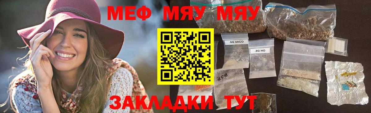 Меф кристаллы Ленинск-Кузнецкий