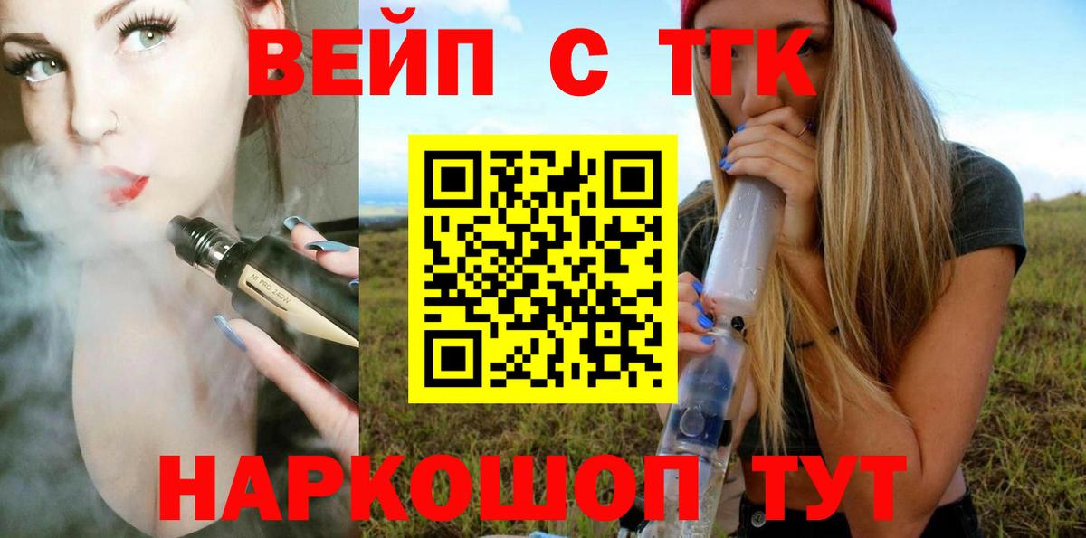 ТГК THC oil Ленинск-Кузнецкий