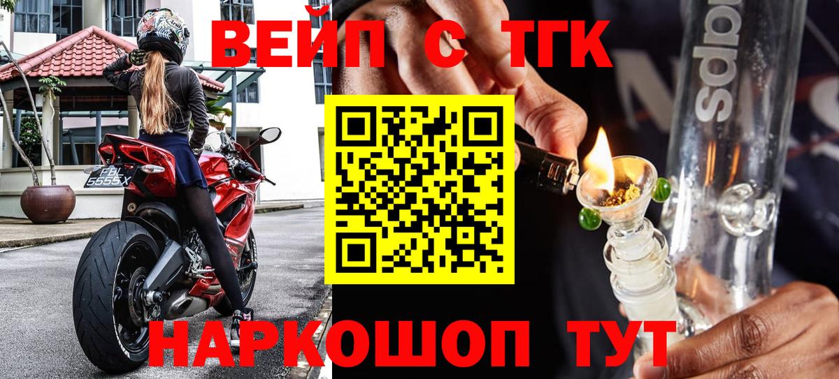 Ленинск-Кузнецкий  Дистиллят ТГК гашишное масло  Вход с VPN  Дистиллят ТГК вейп 